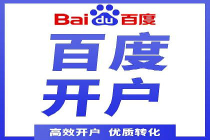 解析百度推广公司的广告创意与执行策略